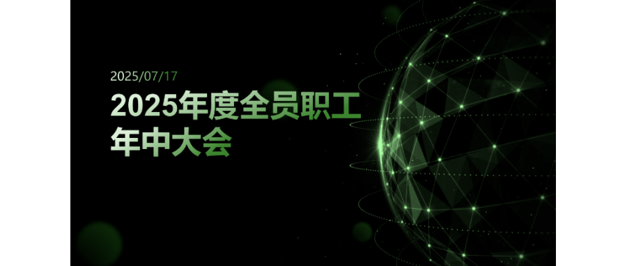 乘风破浪，迎难而上|凯发天生赢家一触即发首页集团召开上半年中层总结会和全员职工年中大会