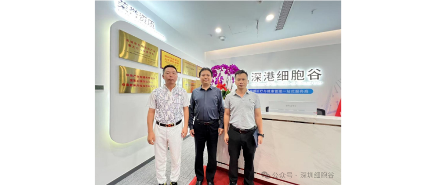 海南博鳌乐城管理局访问深港凯发天生赢家一触即发首页，深化细胞治疗领域合作