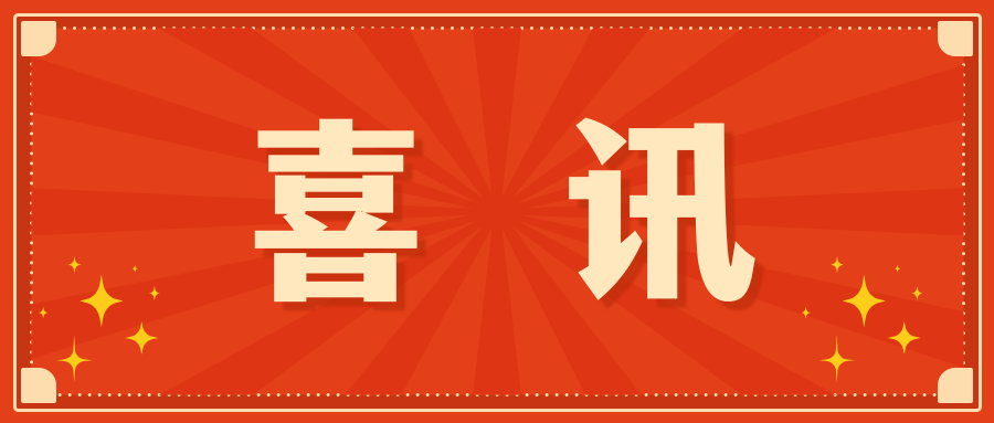 深圳凯发天生赢家一触即发首页荣获ISO 9001：2015质量管理体系认证