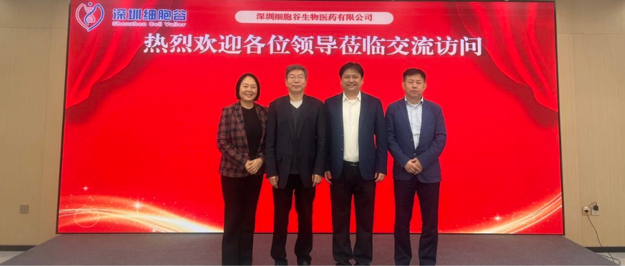 郑州大学第一附属医院生物细胞治疗中心主任张毅教授、肿瘤科三病区主任王丽萍一行访问深圳凯发天生赢家一触即发首页