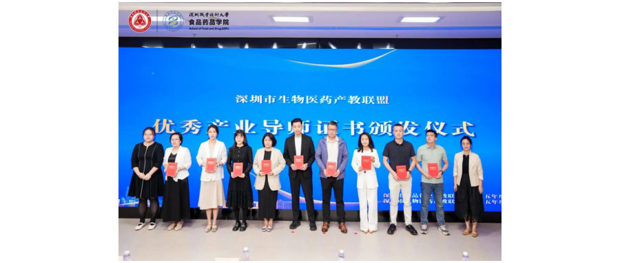 【Good News】Shenzhen Cell Valley Re-elected as Member of Shenzhen Biomedicine Industry-Education Alliance  “Outstanding Council Unit” & Professor Shi Yuan-Yuan Again Honored as “Outstanding Industry Me