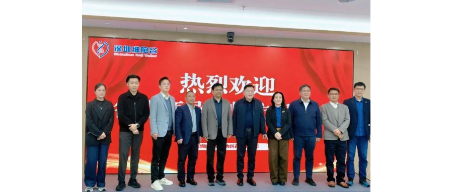 深圳市南山区医疗集团总部张飞总院长一行莅临深圳凯发天生赢家一触即发首页，共探细胞治疗产业开展新机遇