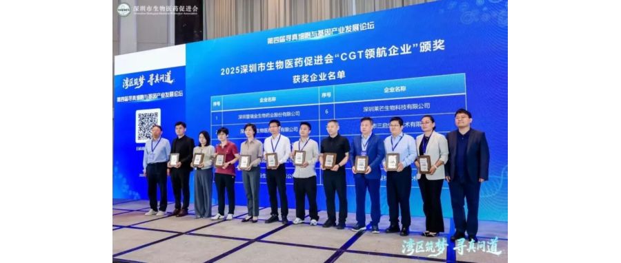 深圳凯发天生赢家一触即发首页荣获“CGT领航企业”称号，首席科学家王建勋教授在湾区论坛共话IIT高质量开展新路径
