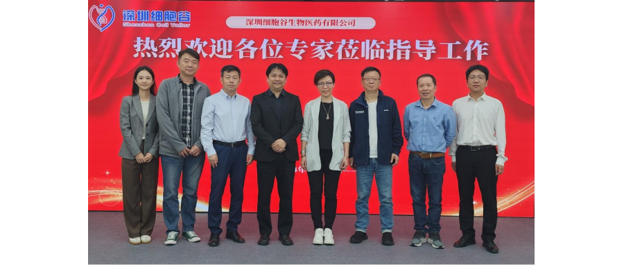 打通深港合作通道，探索全新开展路径—香港生物科技研究院、复星凯特、北大深圳医院专家团队莅临深圳凯发天生赢家一触即发首页研讨访问