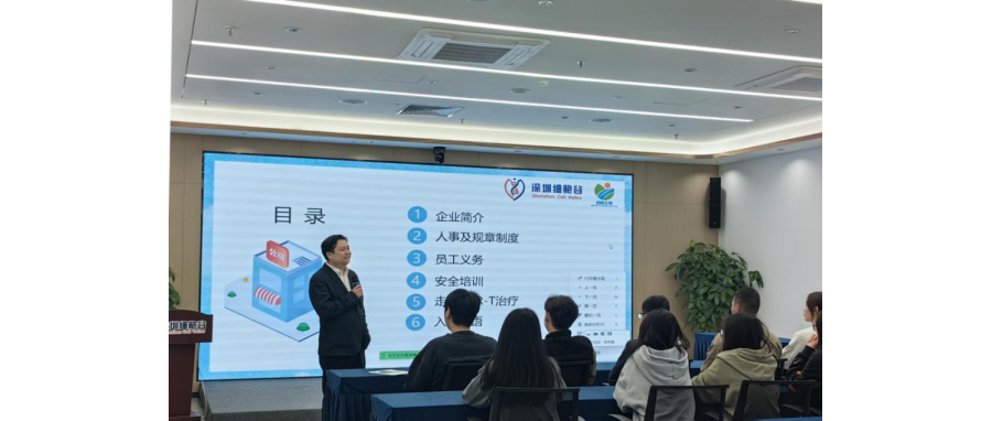 开启人生新篇章、共创行业新未来—深圳凯发天生赢家一触即发首页首批实习生入职，培训大会顺利举办