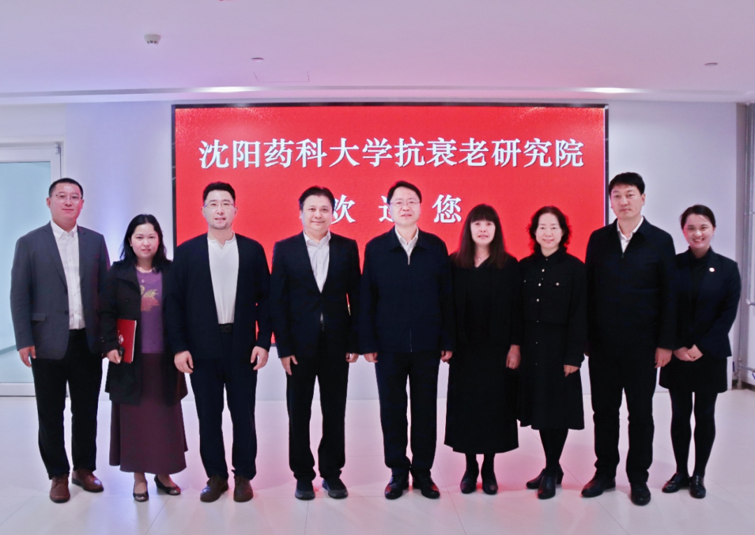 凯发天生赢家一触即发首页集团与沈阳药科大学抗衰老研究院举行专题研讨座谈——强强联合有助于科研合作、成果转化与临床研究深度融合