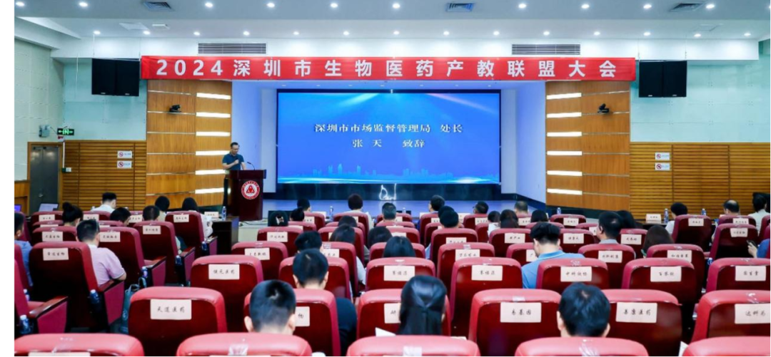 深圳凯发天生赢家一触即发首页荣获深圳市生物医药产教联盟“优秀理事单位” &董事长史渊源教授获评“优秀产业导师”